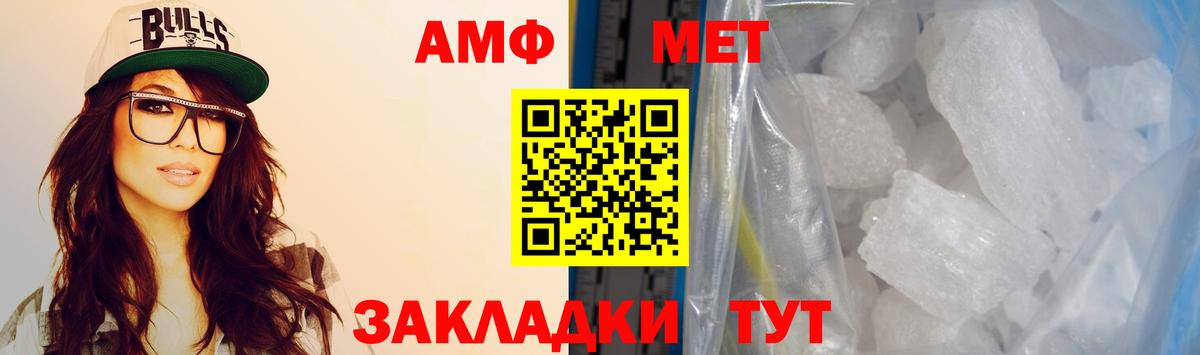 Amphetamine  Амфетамин VHQ  Вход с VPN  Якутск 