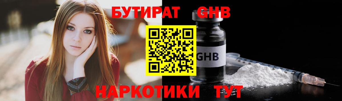 БУТИРАТ буратино  Вход с VPN  БУТИРАТ  Якутск 