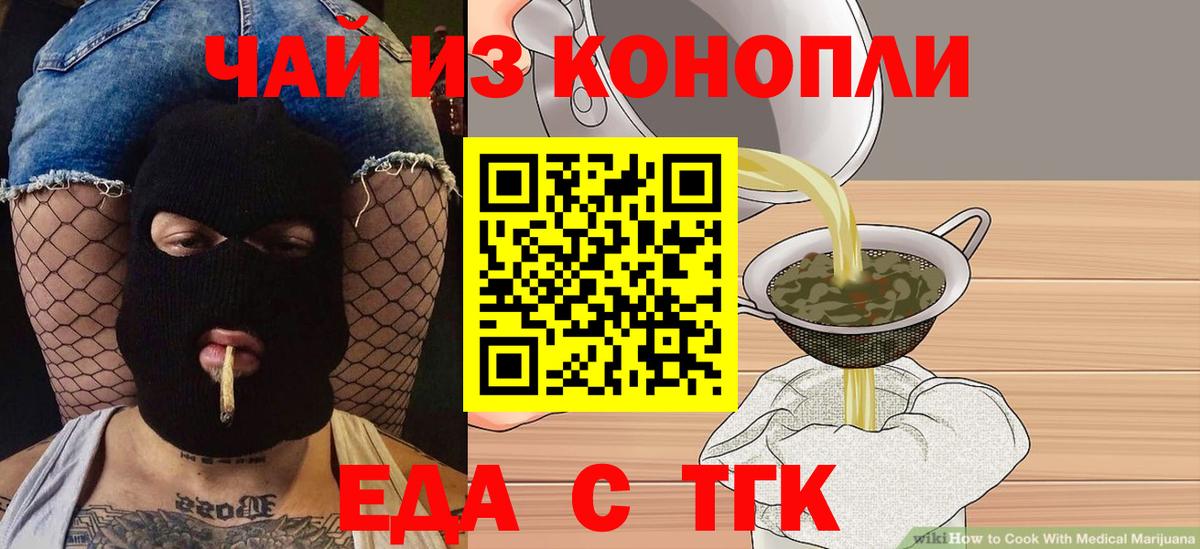 Якутск  Canna-Cookies марихуана  Вход с VPN 