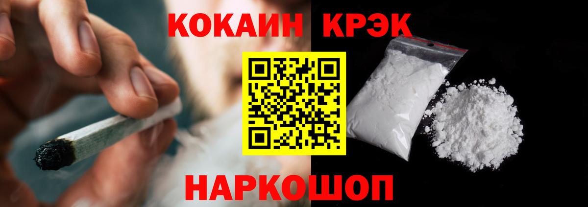 Якутск  где купить наркотик  Вход с VPN  COCAIN Fish Scale  Кокаин 97% 