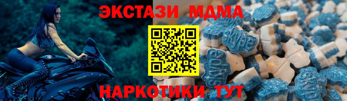 Якутск  Экстази 300 mg  Экстази  Вход с VPN  ЭКСТАЗИ TESLA 