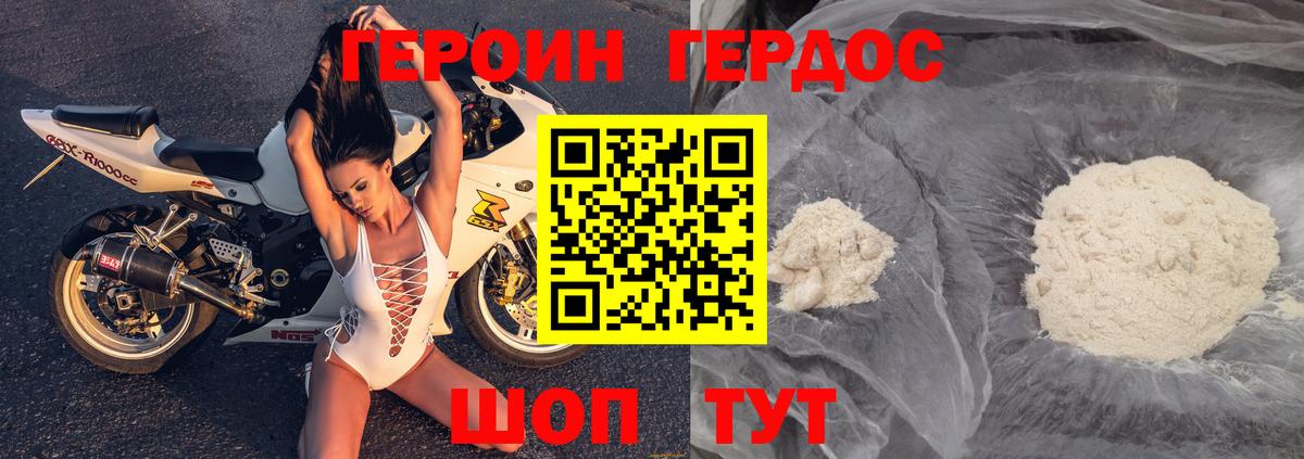 ГЕРОИН  Героин афганец  Вход с VPN  Якутск 