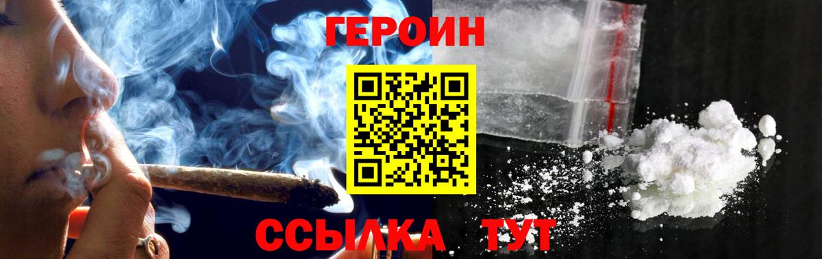 ГЕРОИН афганец Якутск