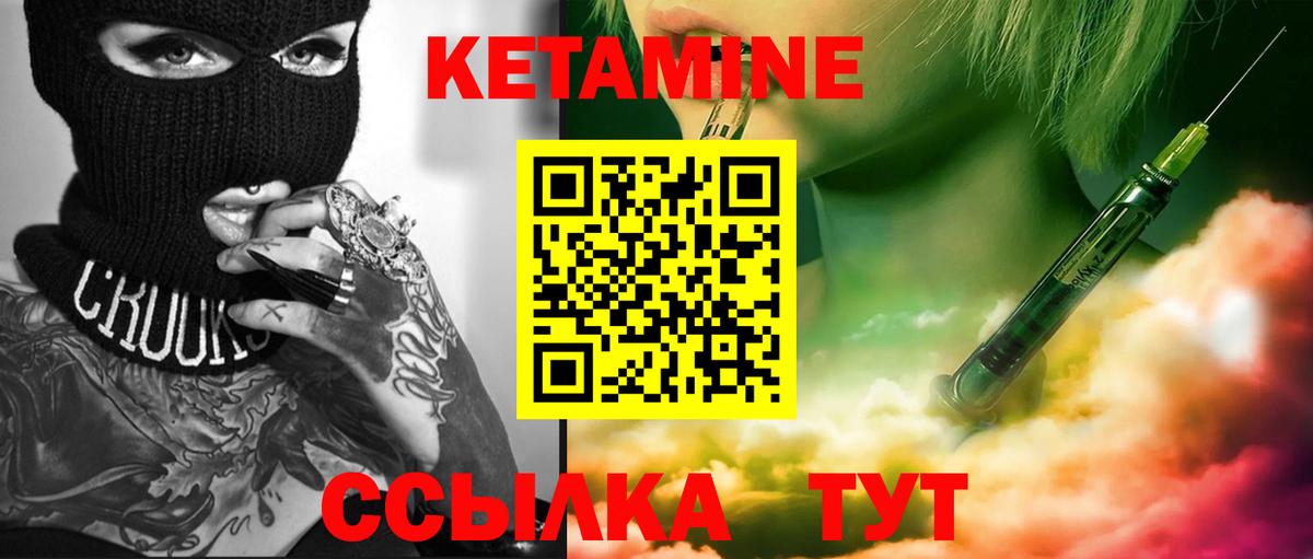 Кетамин VHQ Якутск