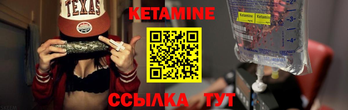 КЕТАМИН ketamine  Вход с VPN  КЕТАМИН VHQ  Якутск 