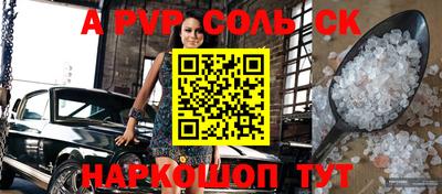 альфа пвп Ликино-Дулёво
