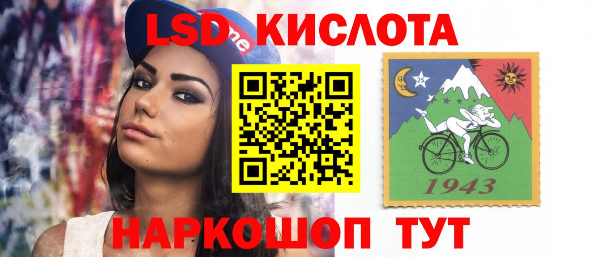 LSD-25 экстази ecstasy  LSD-25 экстази кислота  Вход с VPN  Якутск 