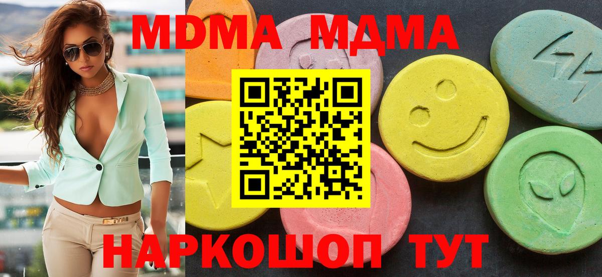 MDMA кристаллы  МДМА молли  Вход с VPN  Якутск 