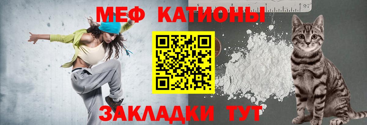 Мефедрон mephedrone  МЯУ-МЯУ  Вход с VPN  Якутск  МЕФ мяу мяу  Мефедрон 