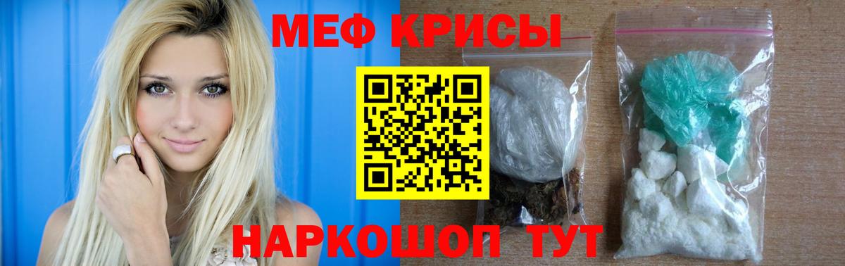 МЕФ мука Якутск