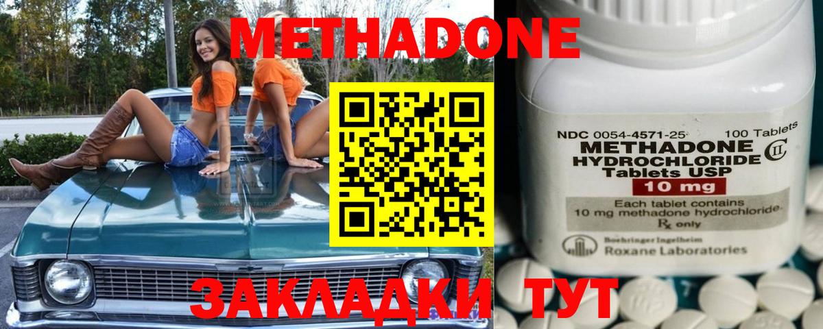 МЕТАДОН VHQ  Вход с VPN  Якутск 